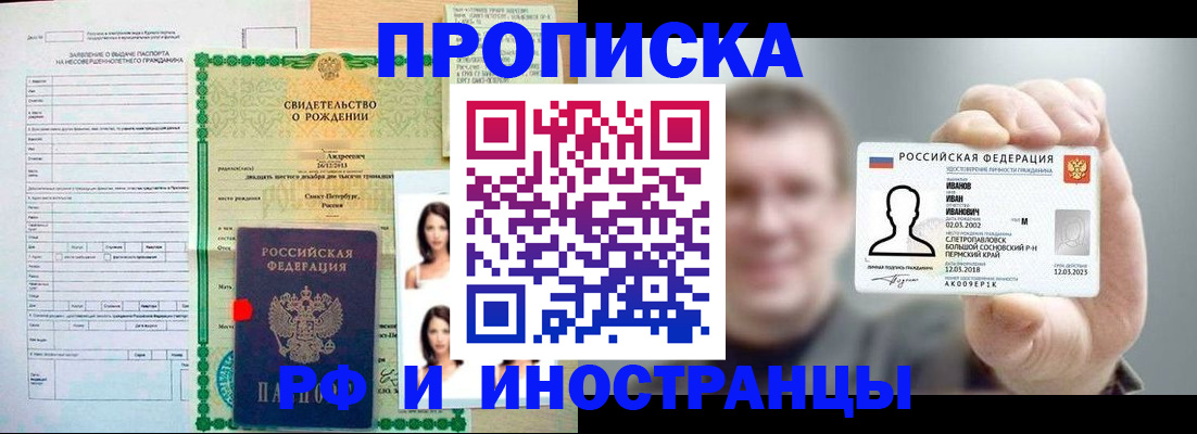 найти адрес прописки в Заинске