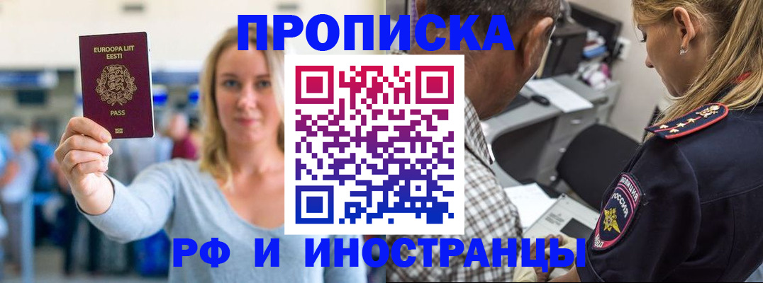 где прописаться в Заинске