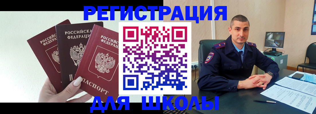 где прописаться в Заинске