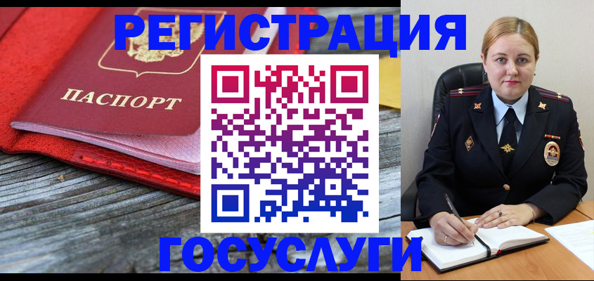 миграционный учет в Заинске