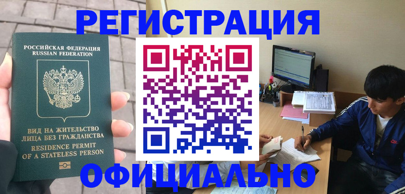 регистрация в Заинске