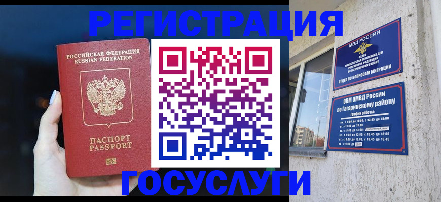 временная регистрация собственник в Заинске