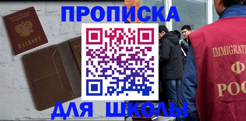 временная регистрация 2025 в Заинске
