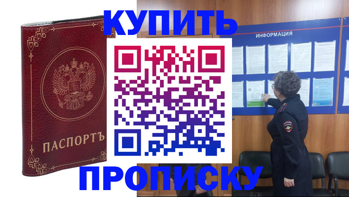 прописка иностранных граждан в Заинске