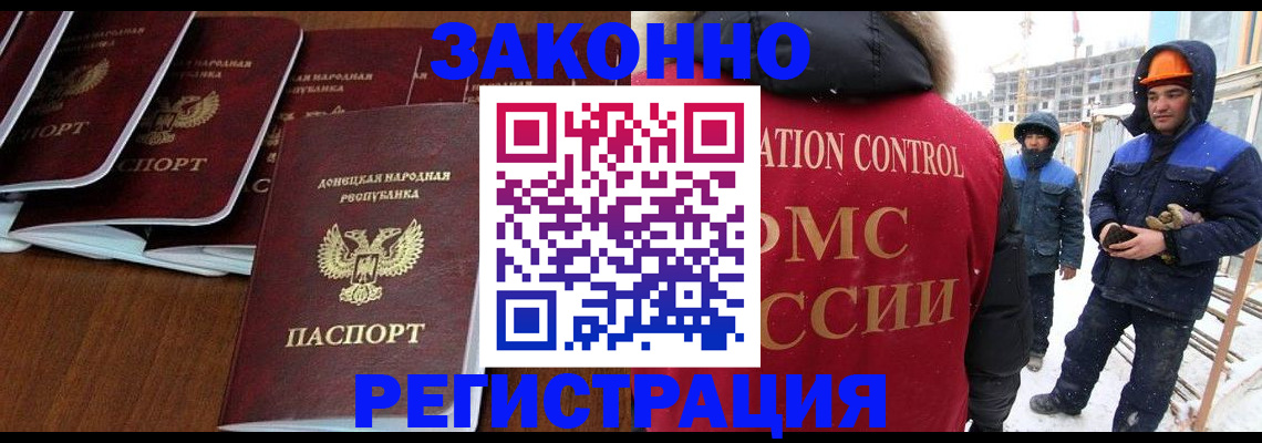 купить прописку в Заинске