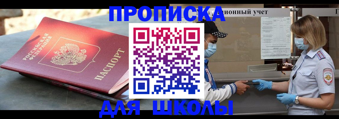 миграционный учет в Заинске